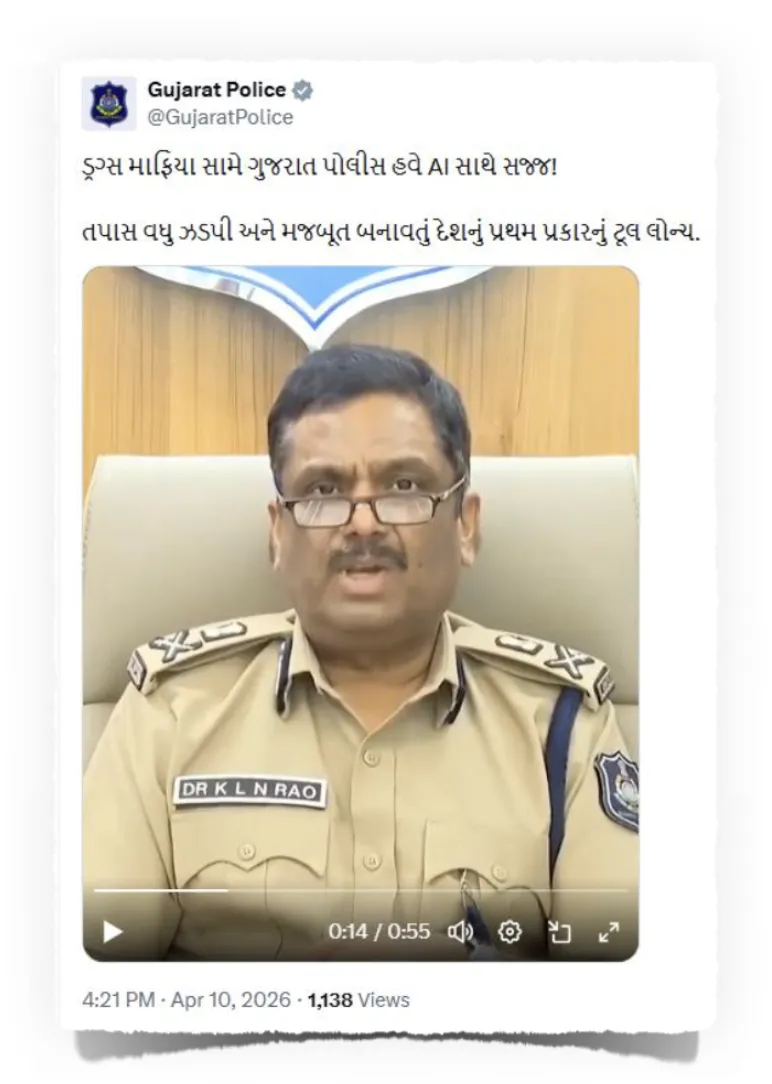 Gujarat Police announcement for NARIT-AI
